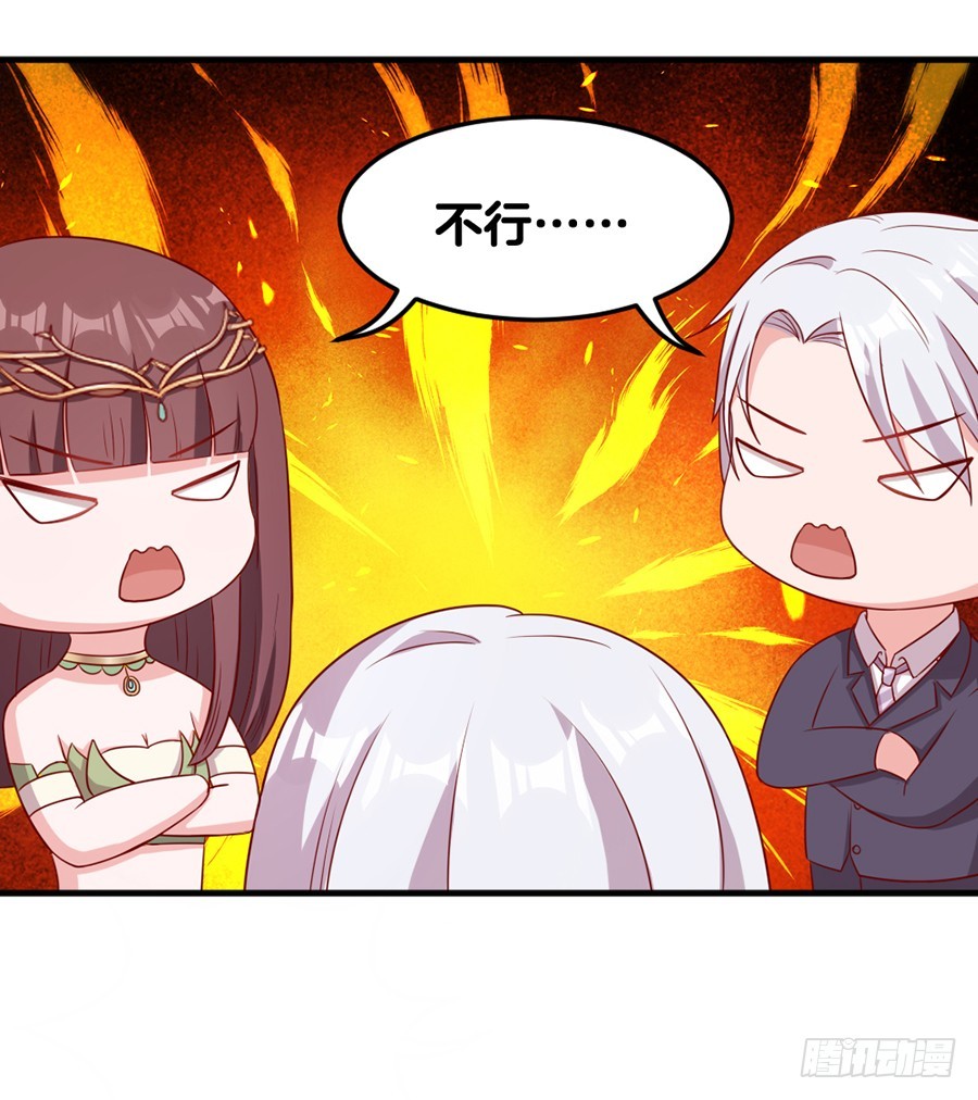 《嫁给情敌当老婆》58.深情一吻 第21页