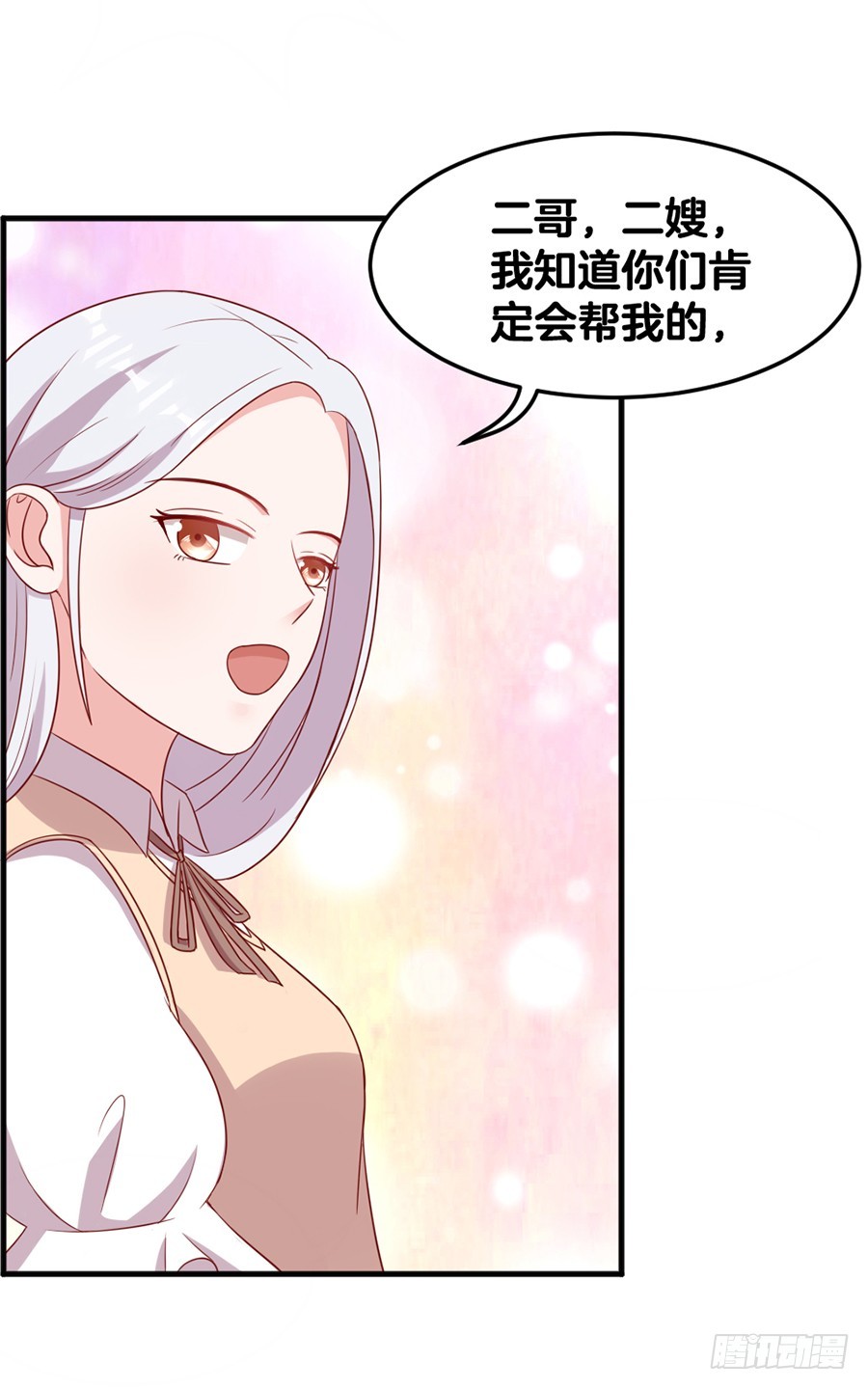 《嫁给情敌当老婆》58.深情一吻 第22页