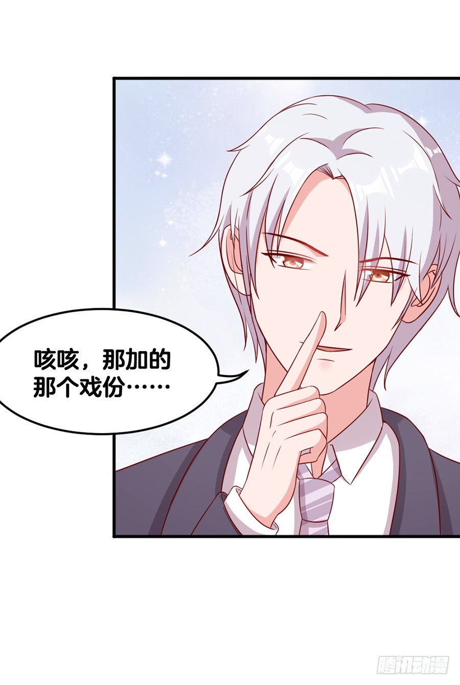 《嫁给情敌当老婆》58.深情一吻 第25页