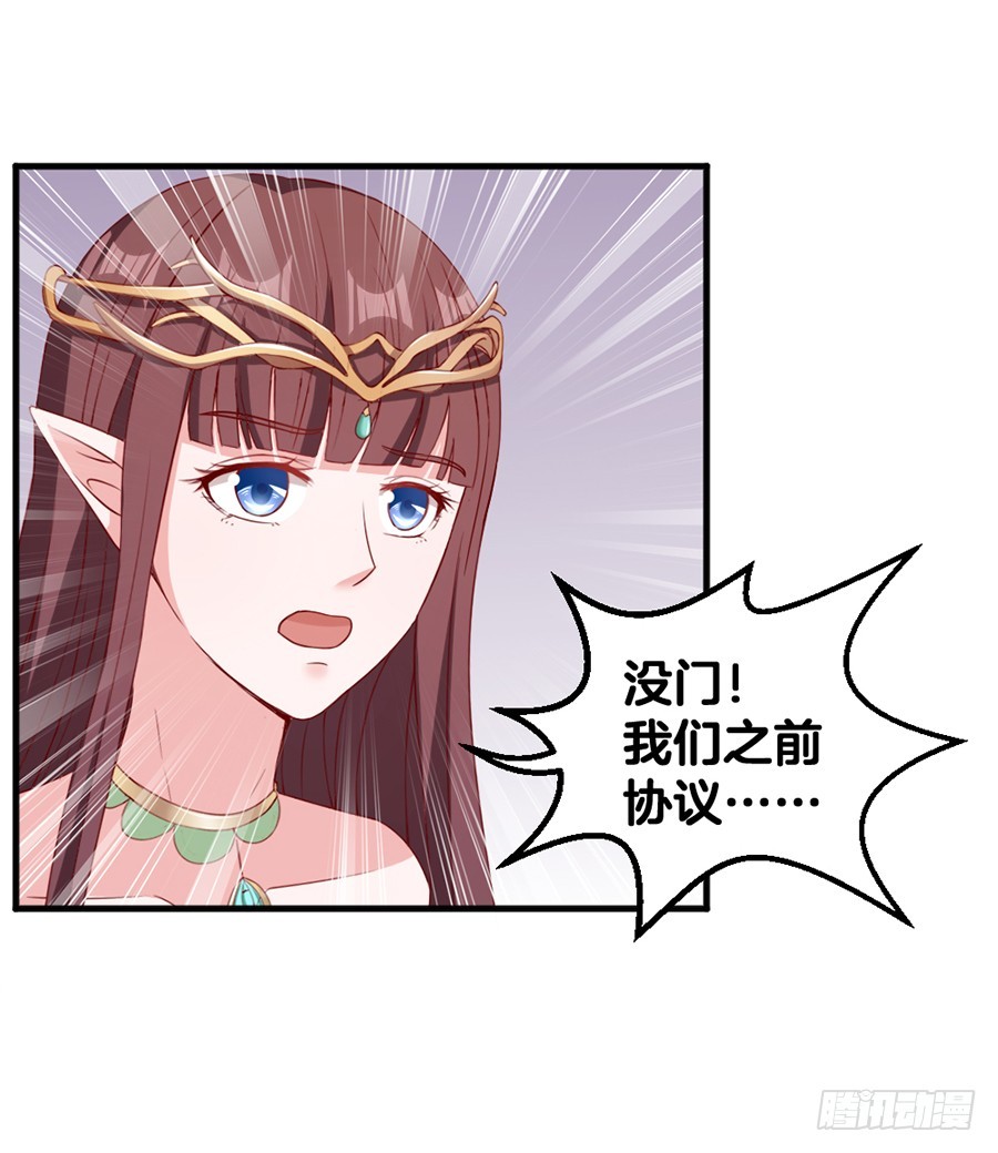 《嫁给情敌当老婆》58.深情一吻 第26页