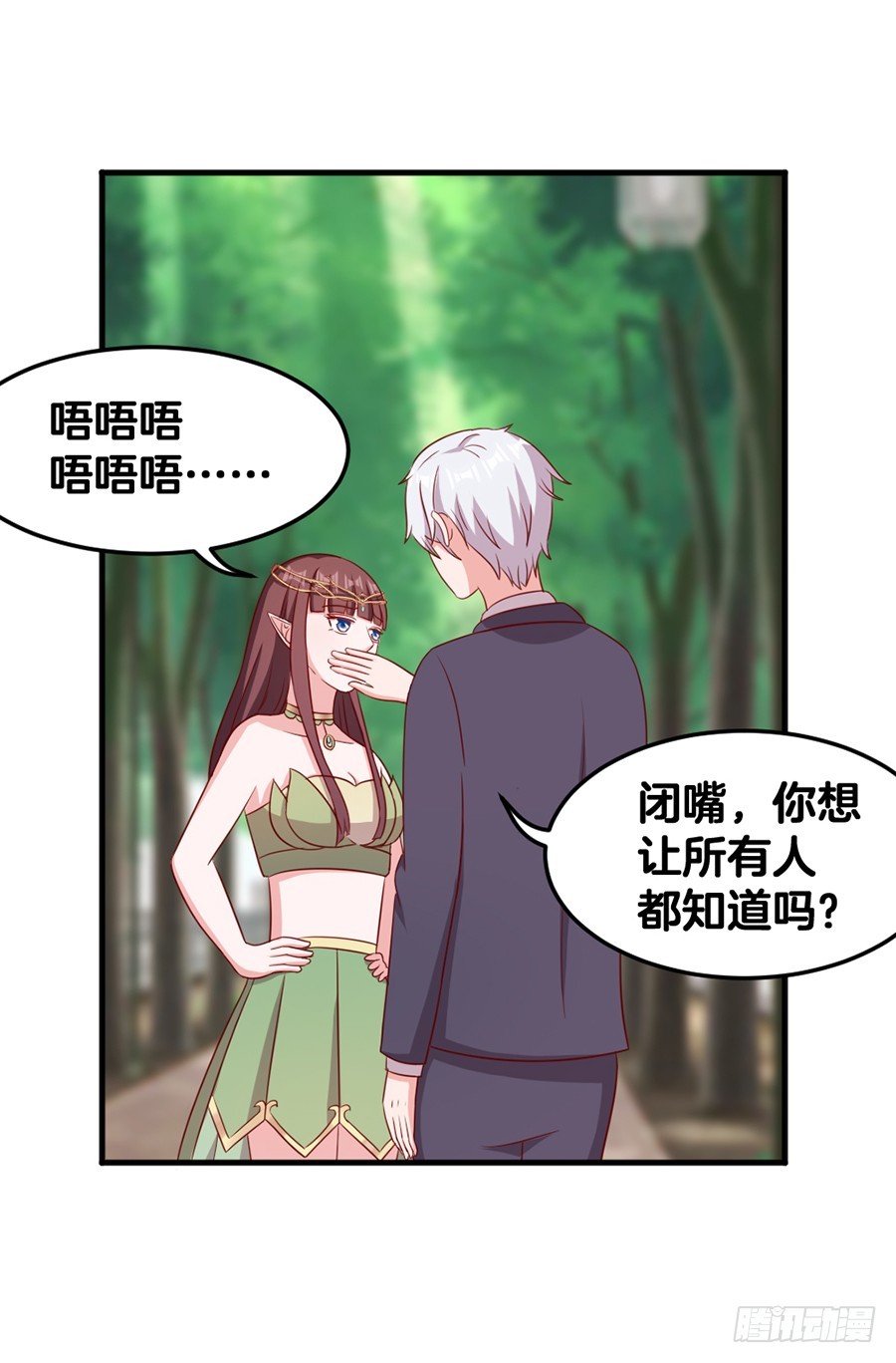 《嫁给情敌当老婆》58.深情一吻 第27页