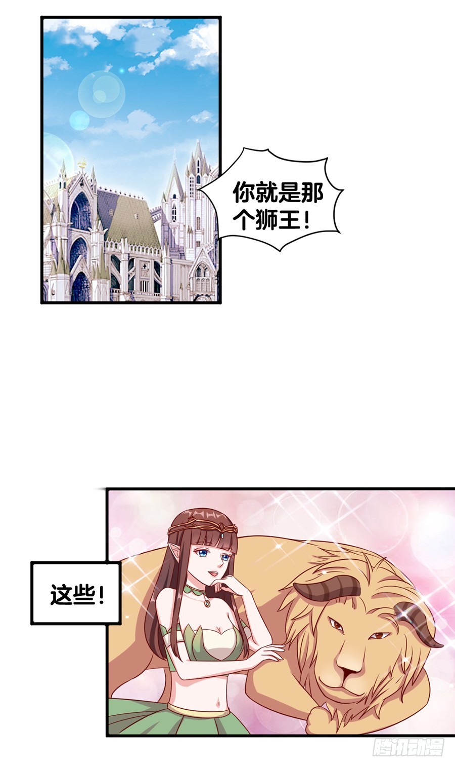 《嫁给情敌当老婆》58.深情一吻 第2页