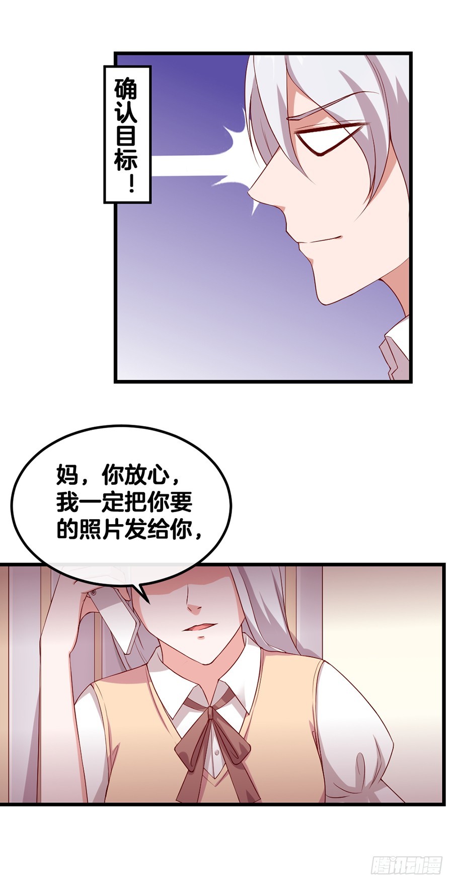 《嫁给情敌当老婆》58.深情一吻 第35页