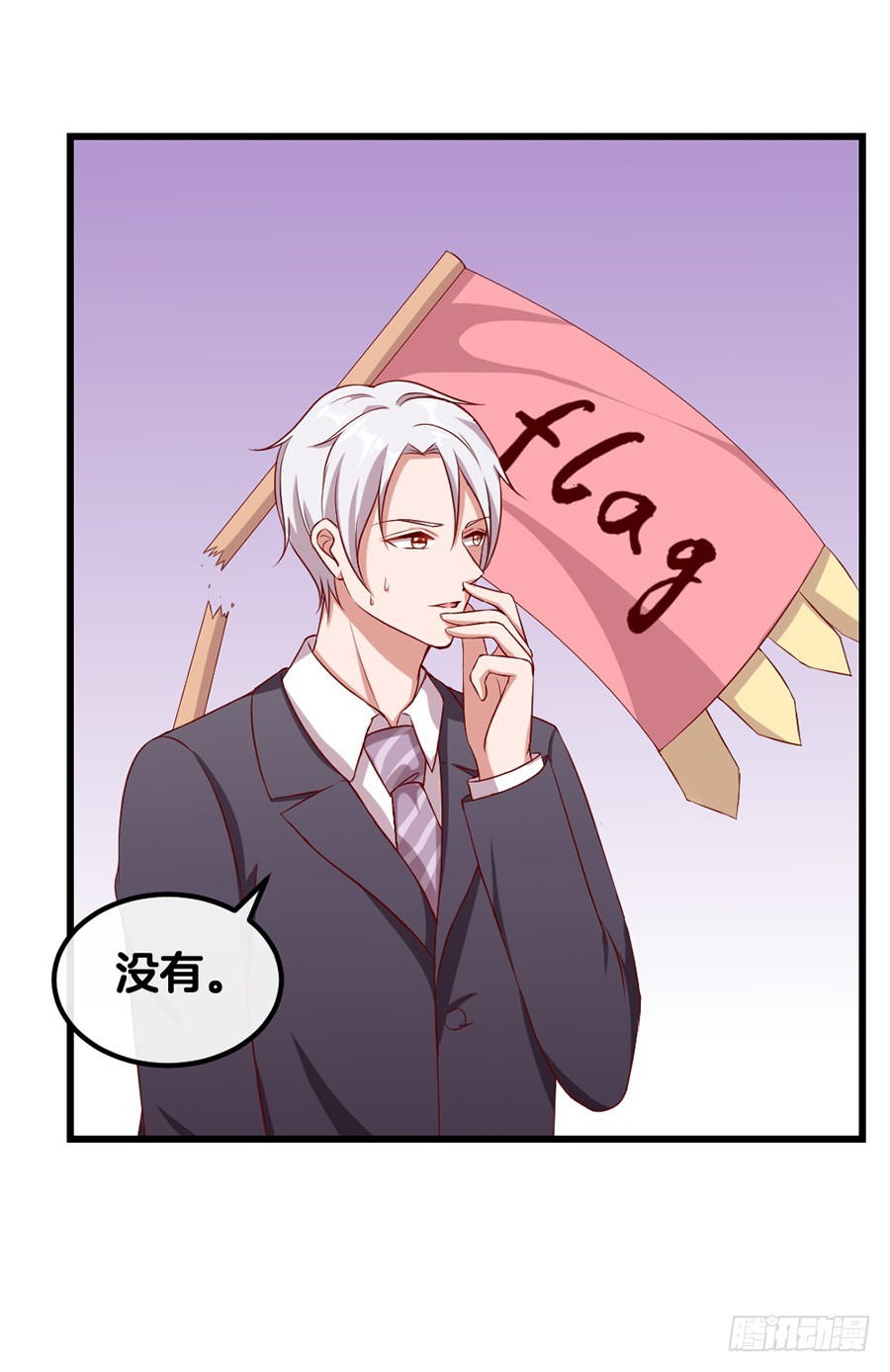 《嫁给情敌当老婆》58.深情一吻 第38页