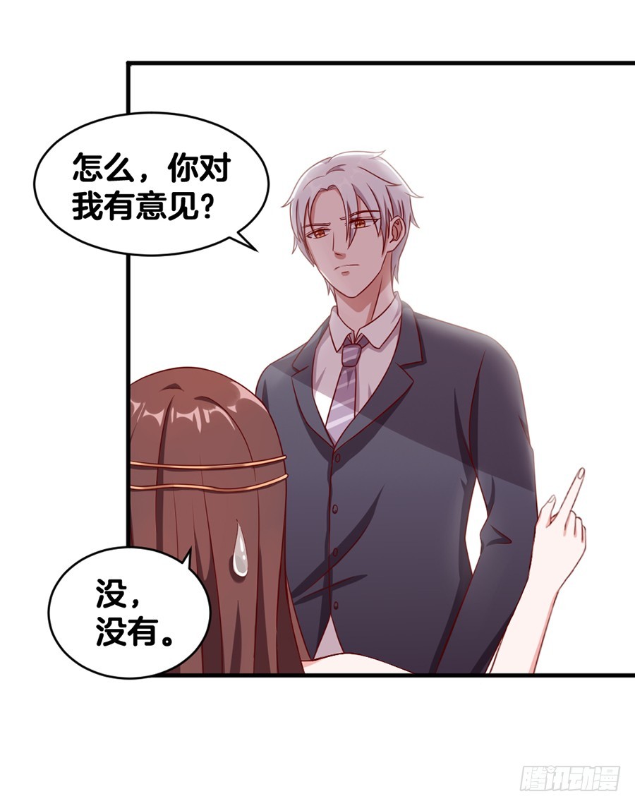 《嫁给情敌当老婆》58.深情一吻 第5页
