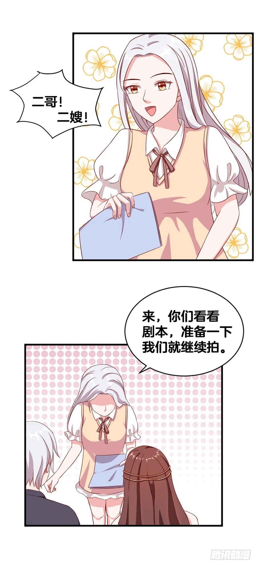 《嫁给情敌当老婆》58.深情一吻 第7页