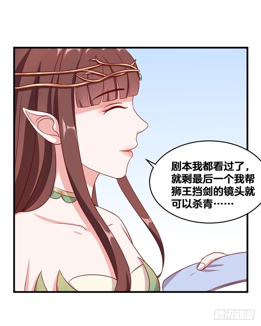 《嫁给情敌当老婆》58.深情一吻 第8页