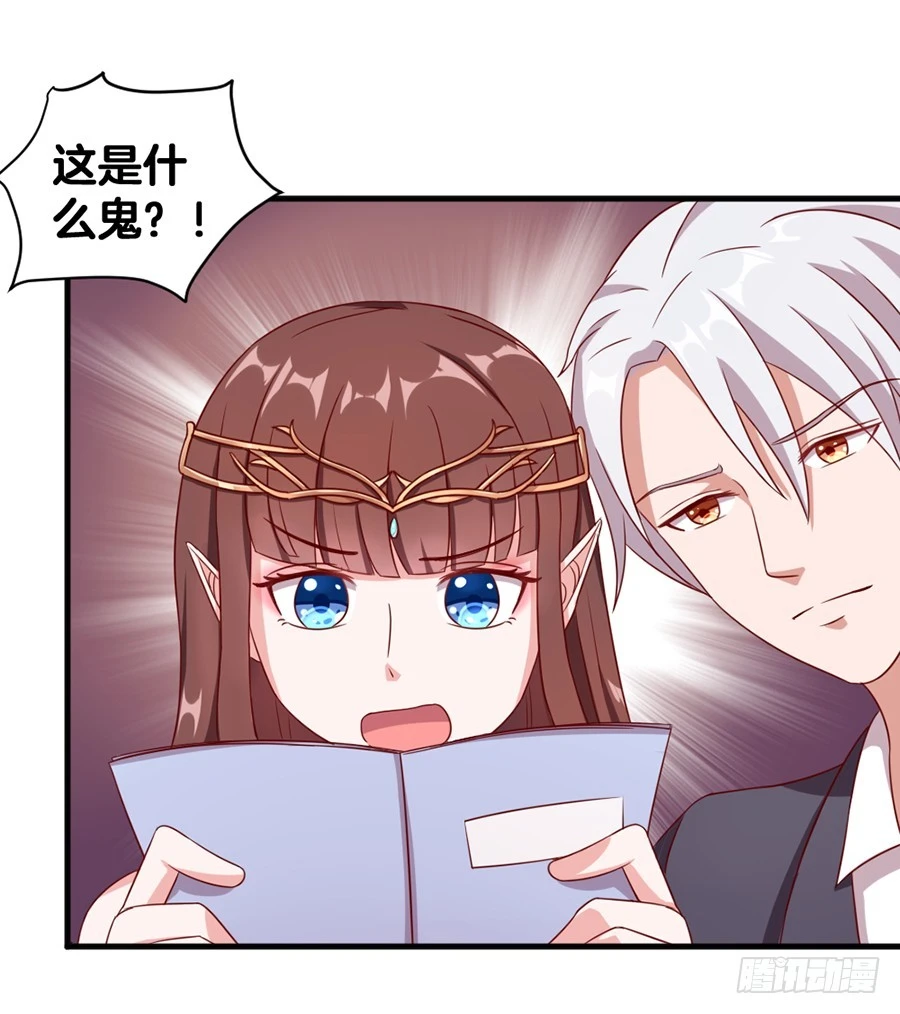 《嫁给情敌当老婆》58.深情一吻 第9页