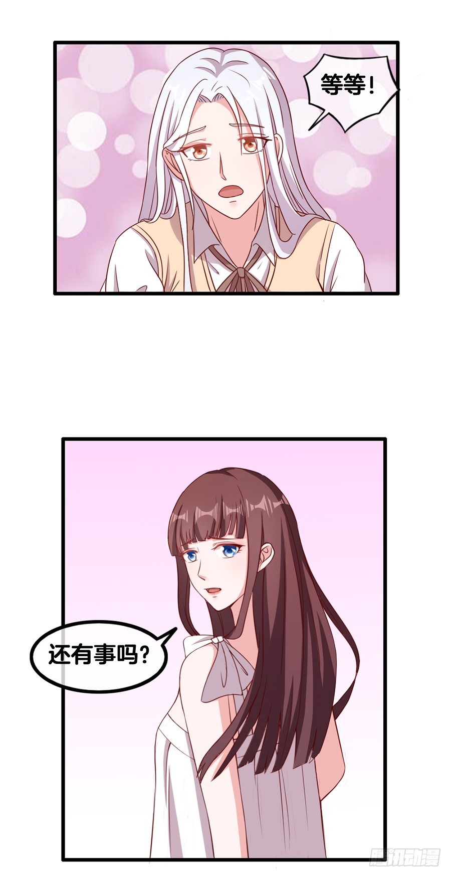 《嫁给情敌当老婆》56.心太软 第13页