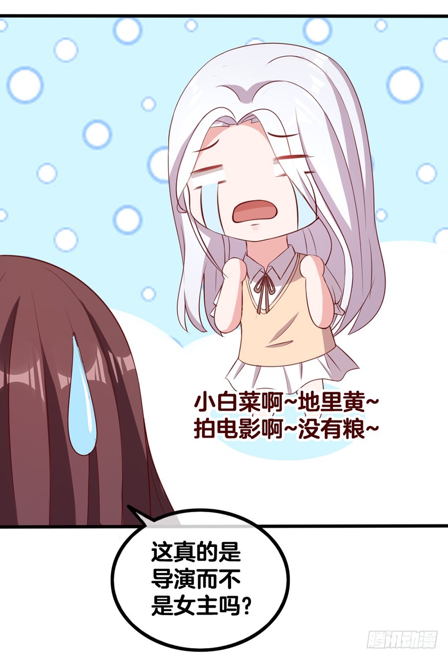 《嫁给情敌当老婆》56.心太软 第14页