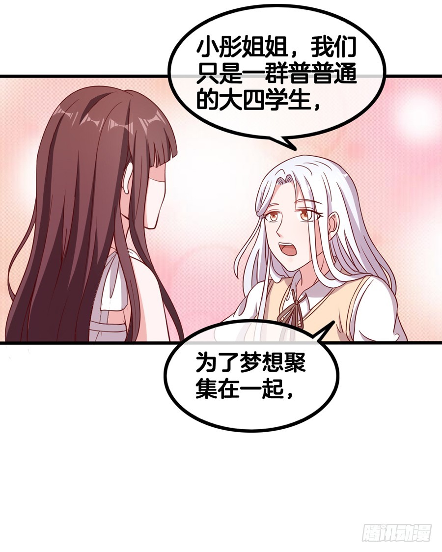 《嫁给情敌当老婆》56.心太软 第15页