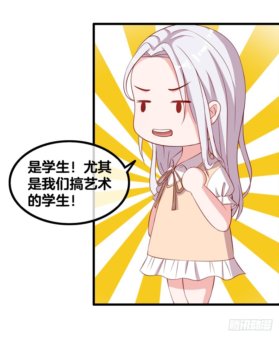 《嫁给情敌当老婆》56.心太软 第21页