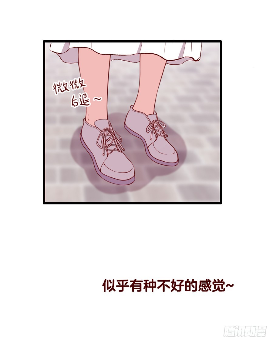 《嫁给情敌当老婆》56.心太软 第23页