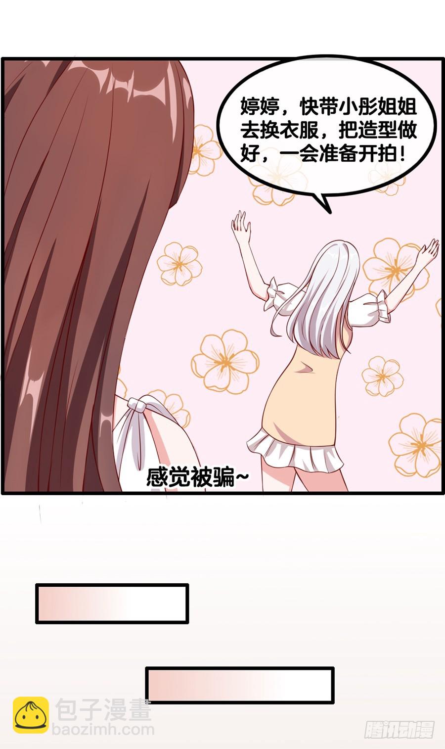 《嫁给情敌当老婆》56.心太软 第27页