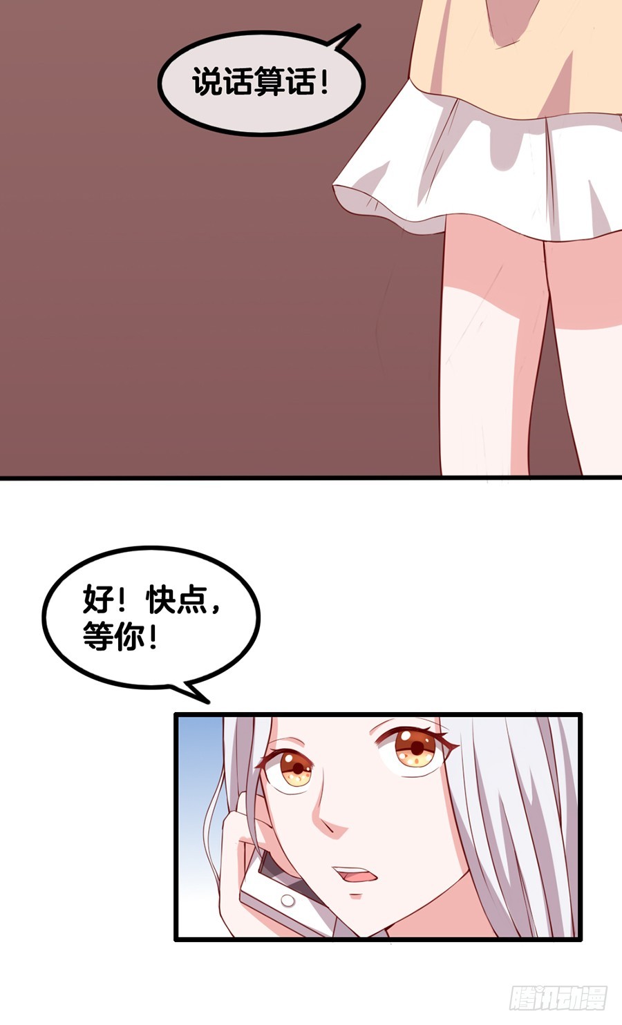 《嫁给情敌当老婆》56.心太软 第29页