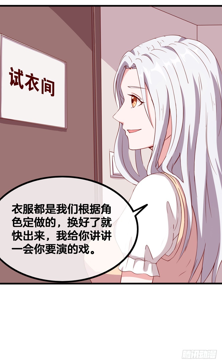 《嫁给情敌当老婆》56.心太软 第31页