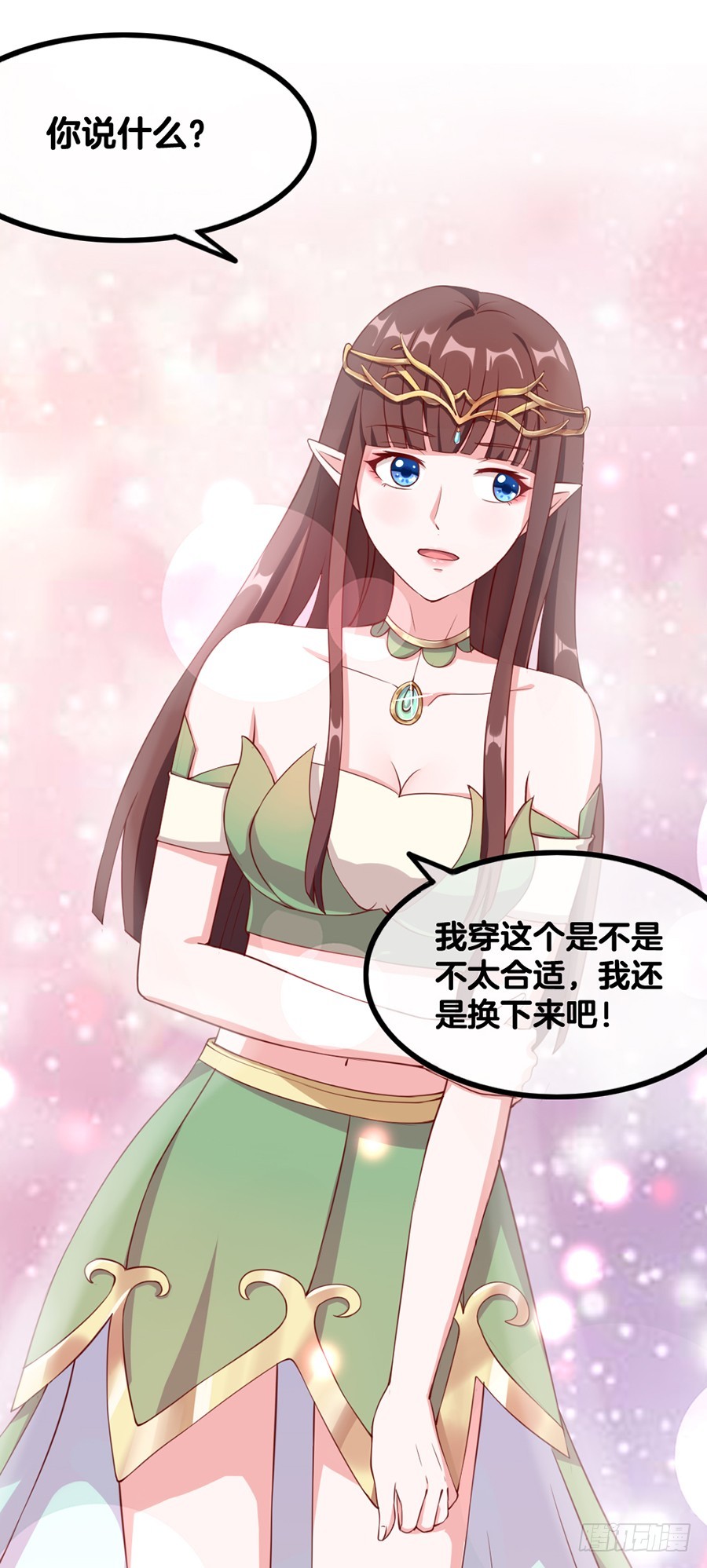 《嫁给情敌当老婆》56.心太软 第35页