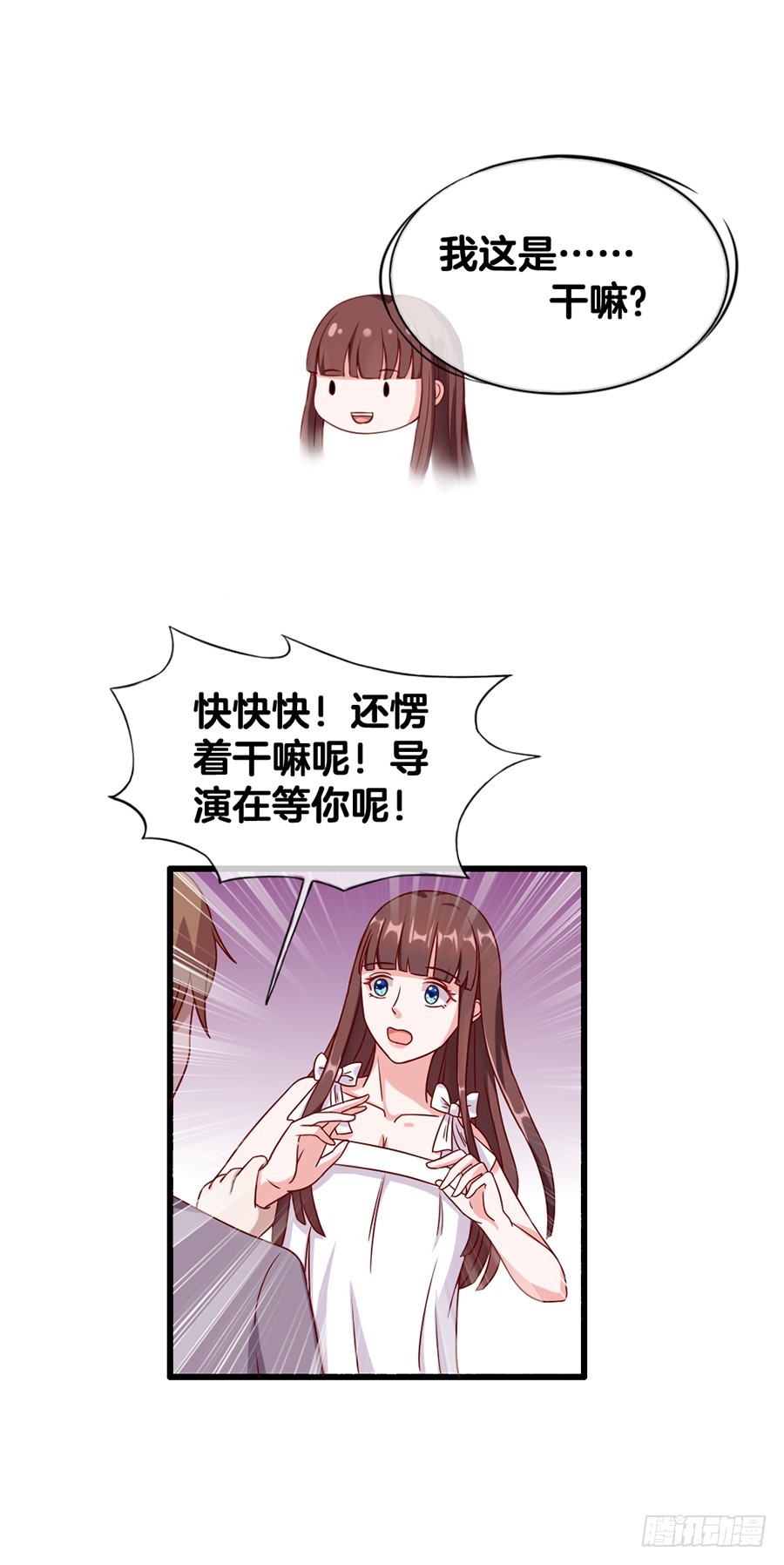 《嫁给情敌当老婆》56.心太软 第3页
