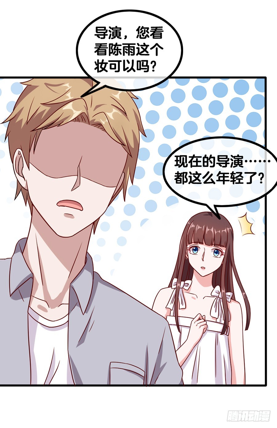 《嫁给情敌当老婆》56.心太软 第5页