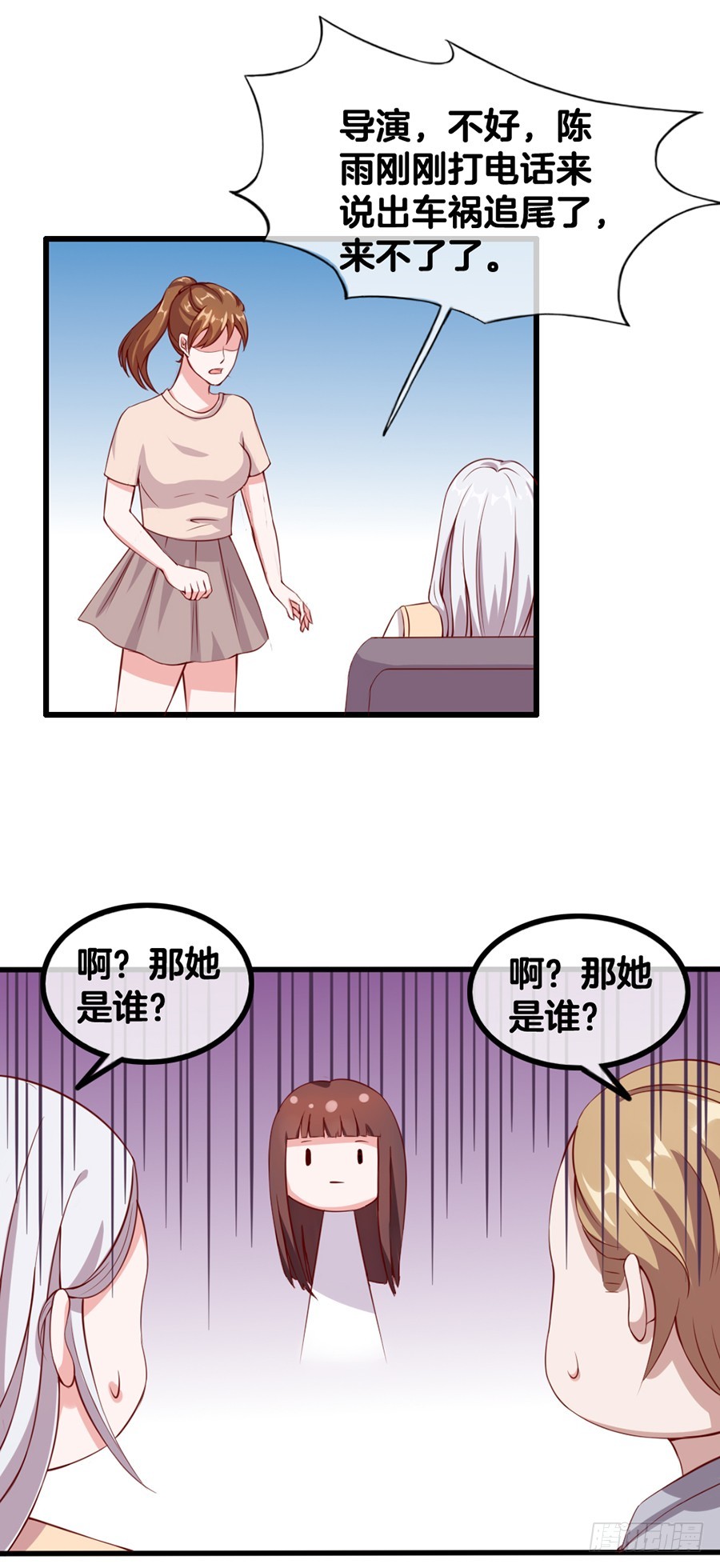 《嫁给情敌当老婆》56.心太软 第8页