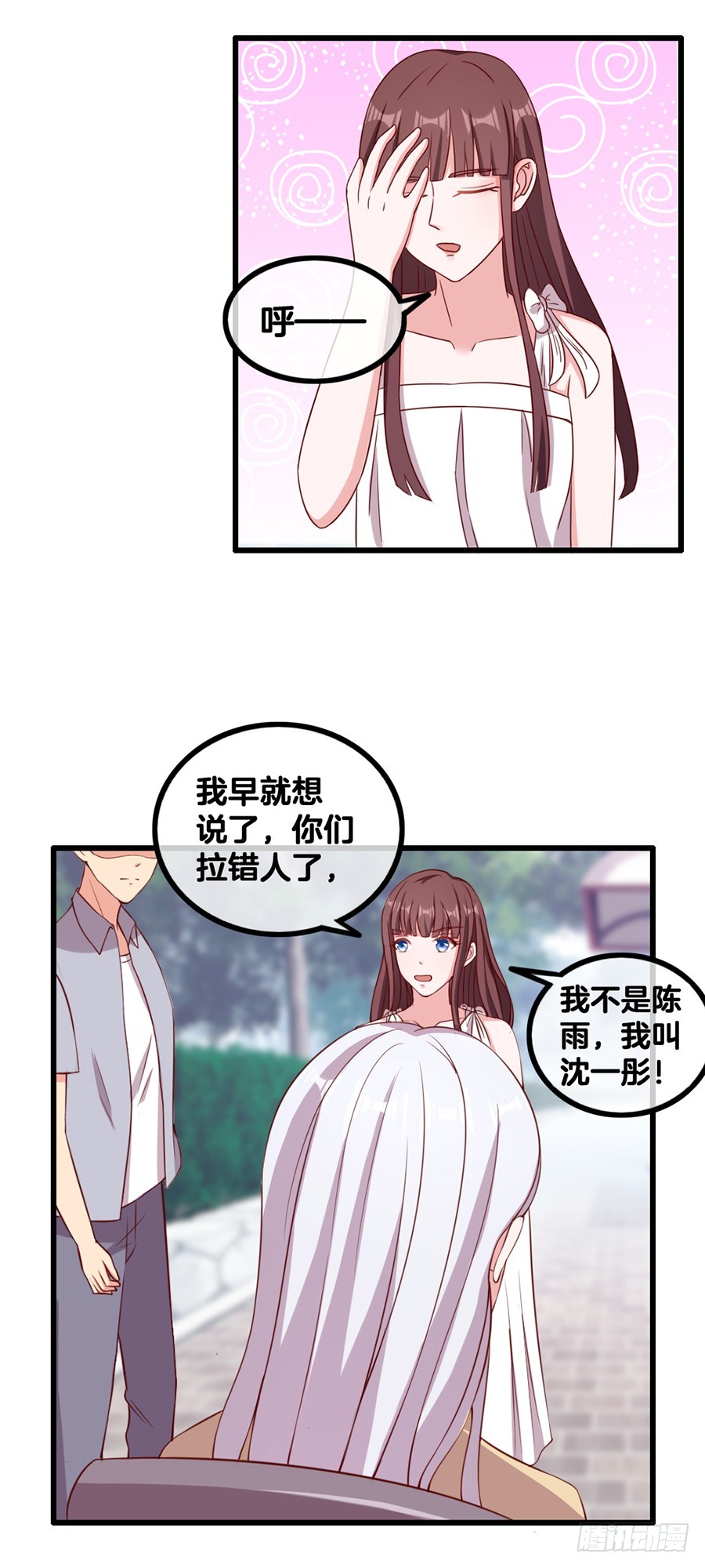 《嫁给情敌当老婆》56.心太软 第9页