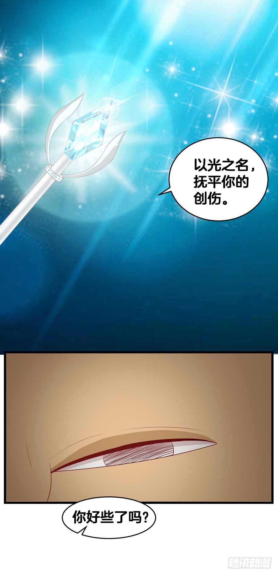 《嫁给情敌当老婆》57.真实身份？ 第10页