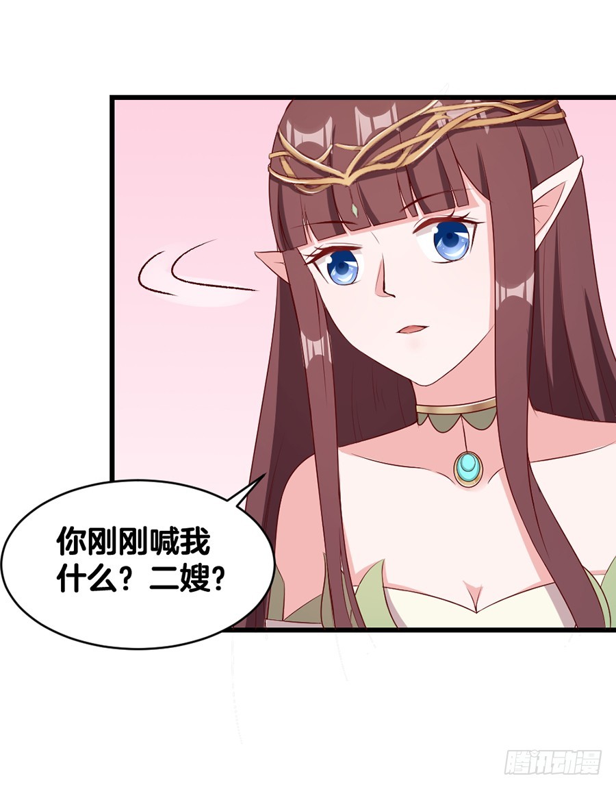《嫁给情敌当老婆》57.真实身份？ 第13页