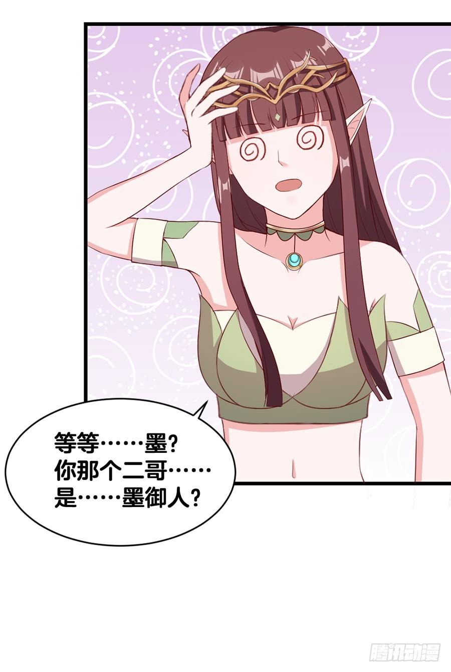 《嫁给情敌当老婆》57.真实身份？ 第16页