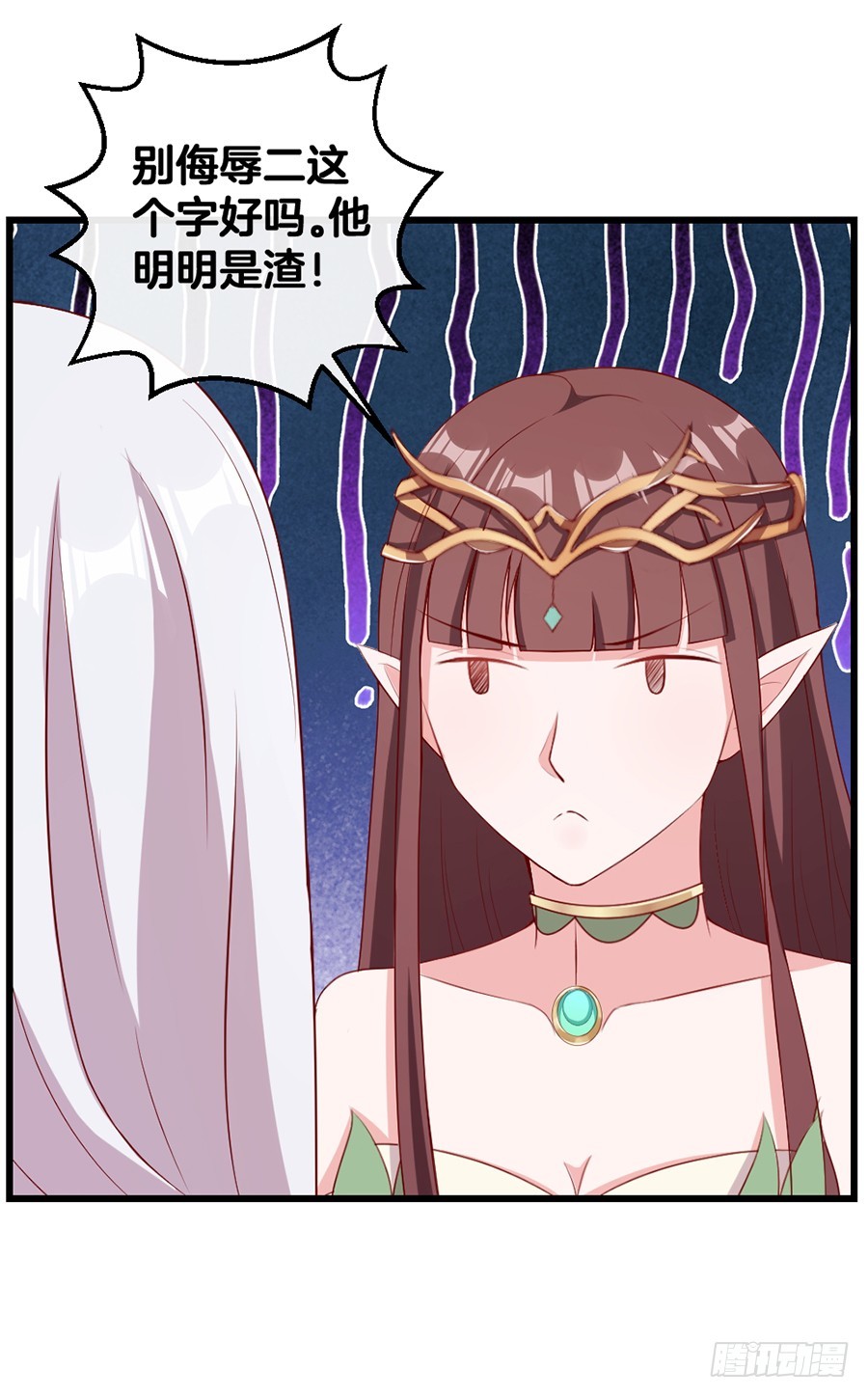 《嫁给情敌当老婆》57.真实身份？ 第20页