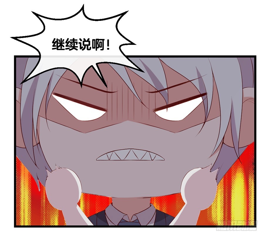 《嫁给情敌当老婆》57.真实身份？ 第24页