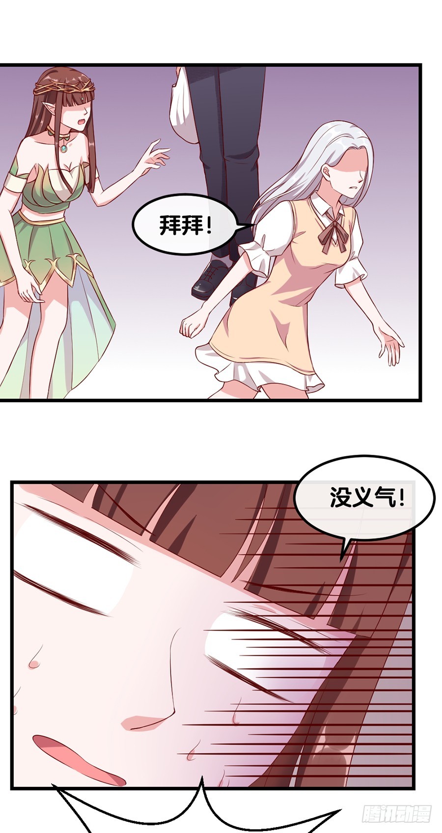 《嫁给情敌当老婆》57.真实身份？ 第26页