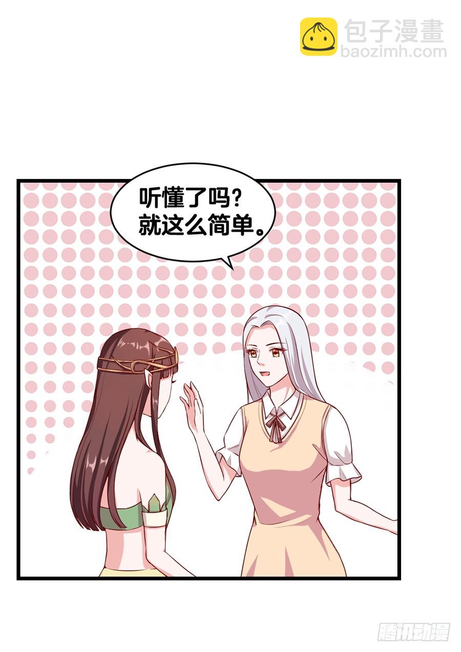 《嫁给情敌当老婆》57.真实身份？ 第2页