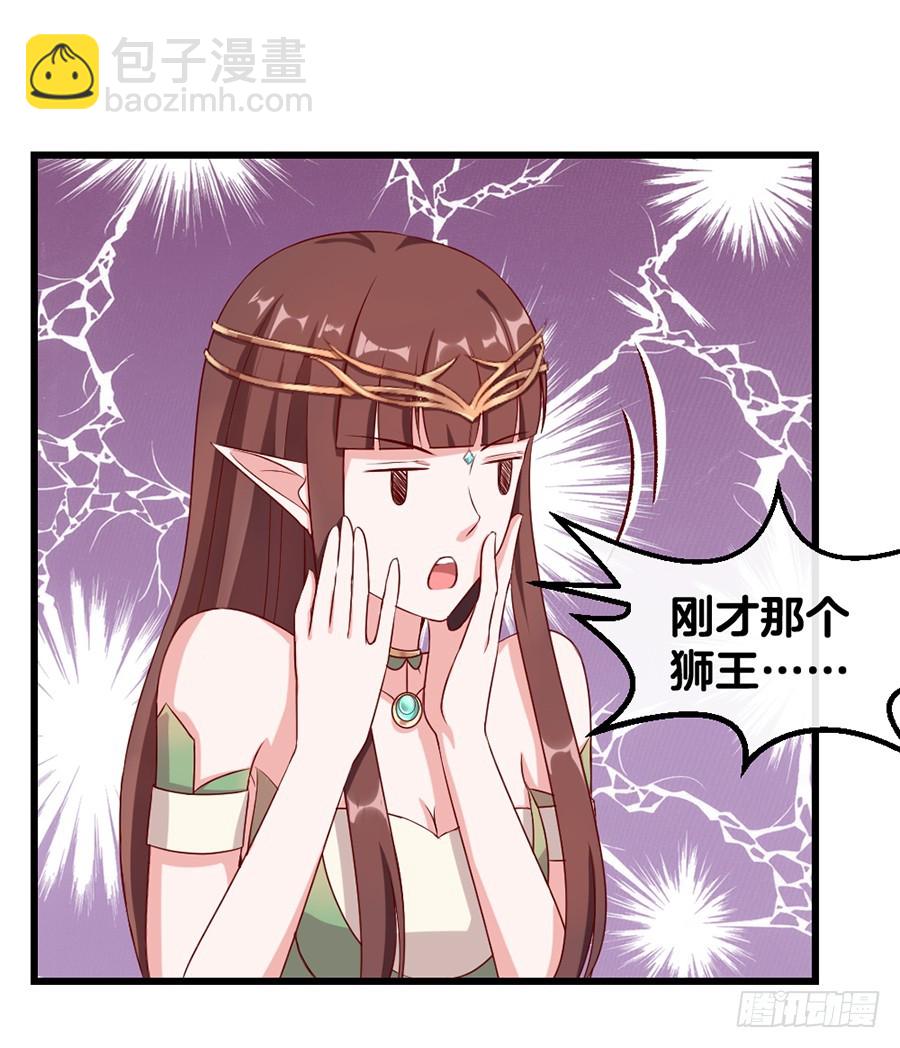 《嫁给情敌当老婆》57.真实身份？ 第31页