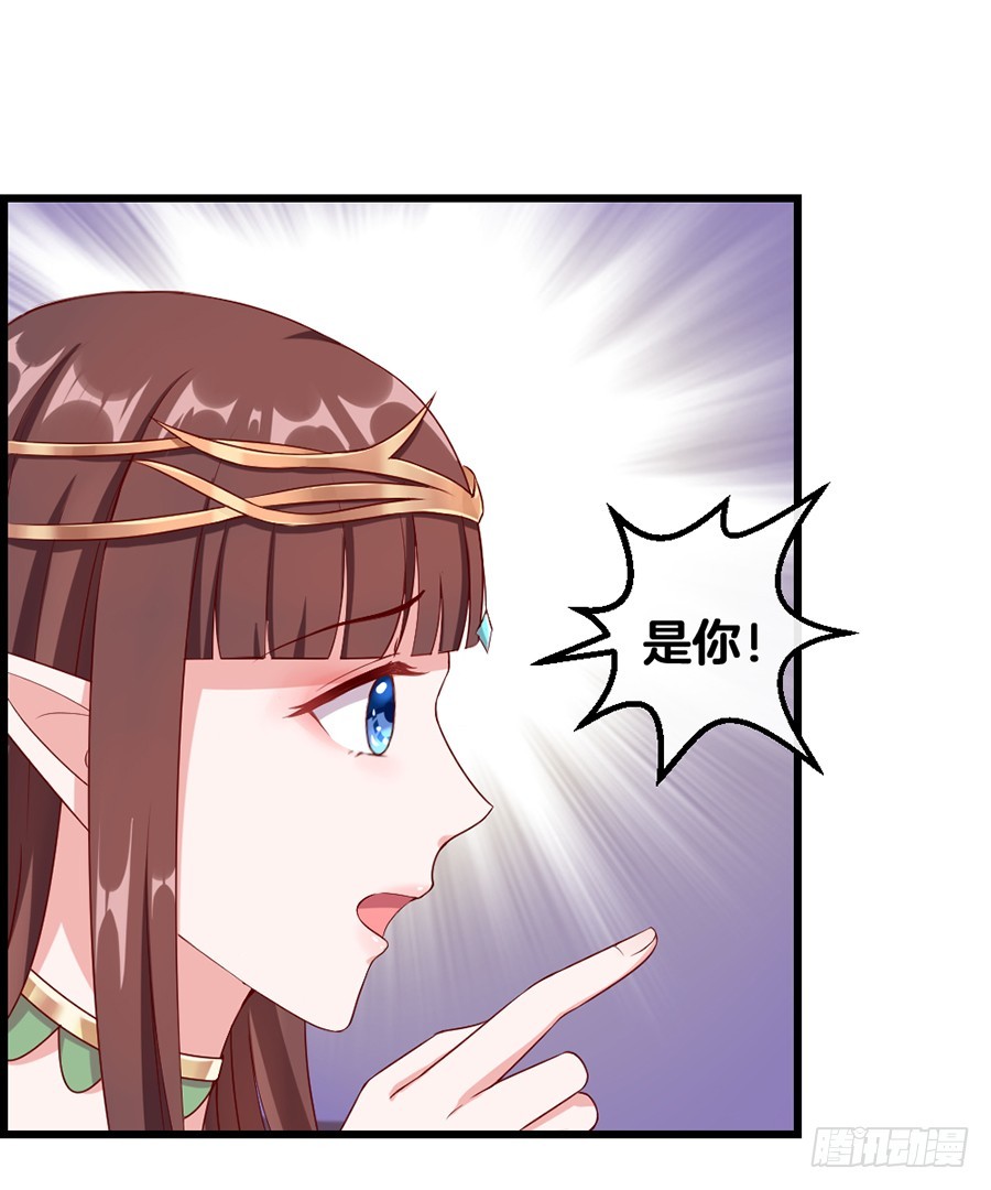 《嫁给情敌当老婆》57.真实身份？ 第33页