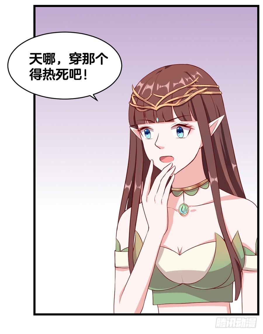 《嫁给情敌当老婆》57.真实身份？ 第5页