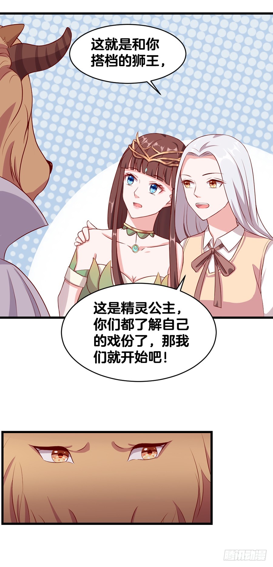《嫁给情敌当老婆》57.真实身份？ 第6页