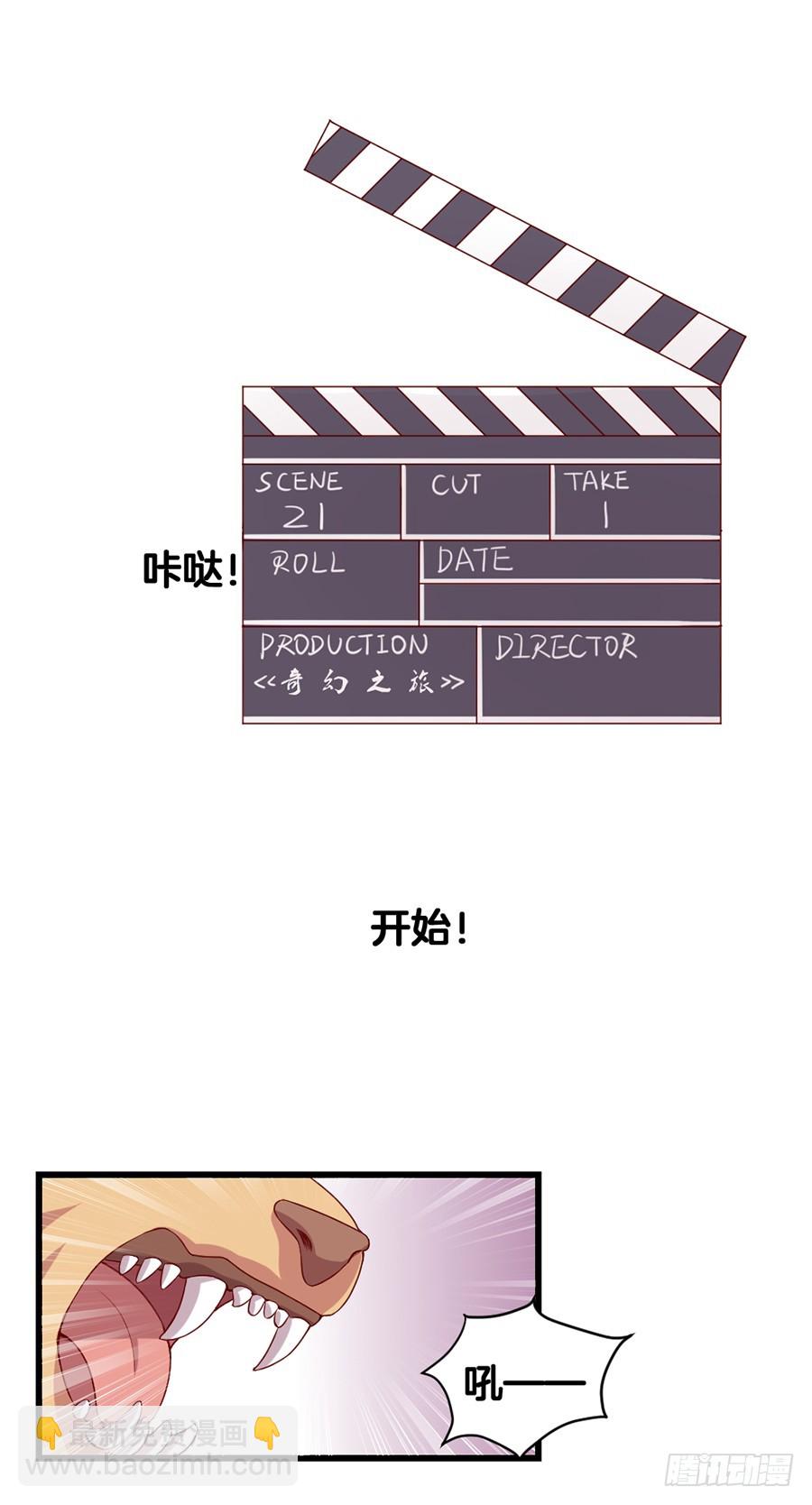 《嫁给情敌当老婆》57.真实身份？ 第7页