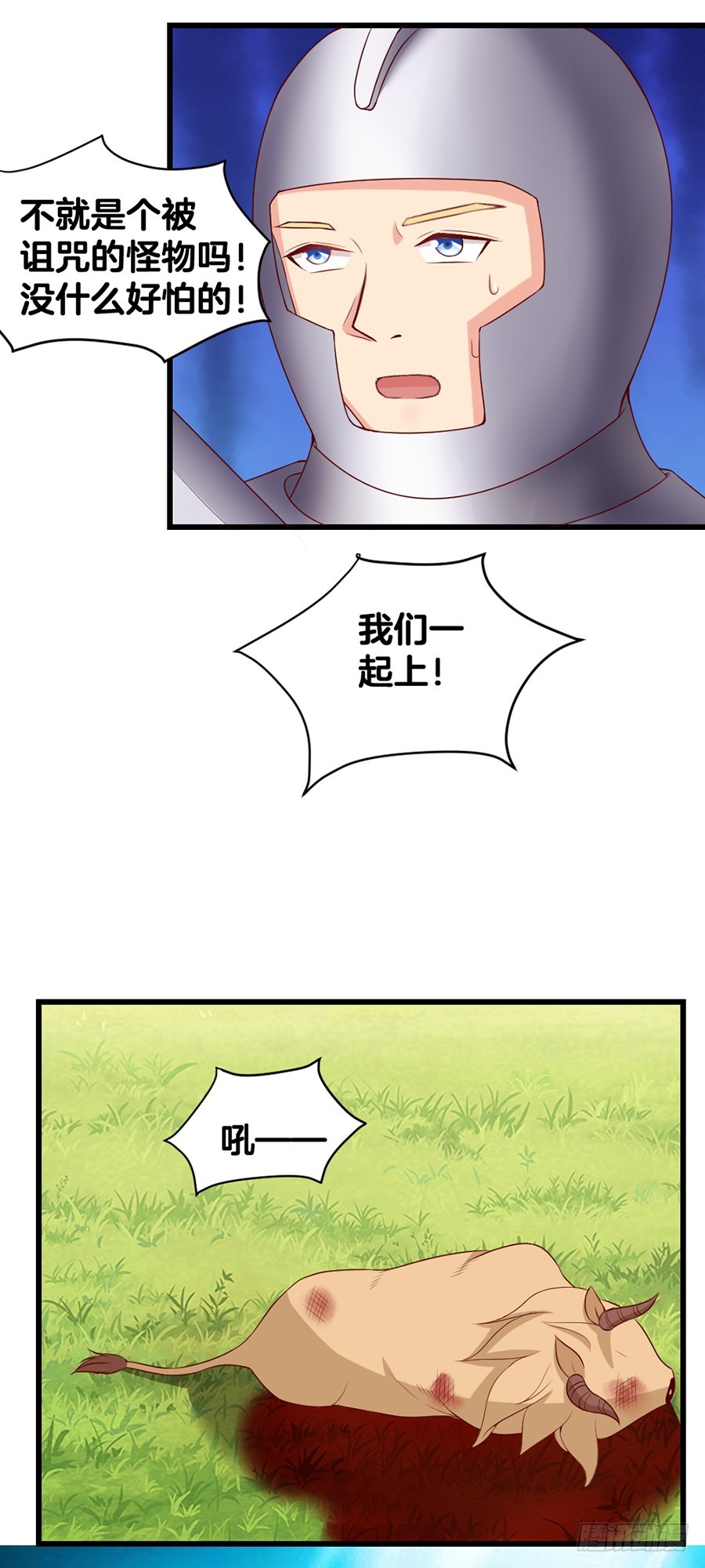 《嫁给情敌当老婆》57.真实身份？ 第9页