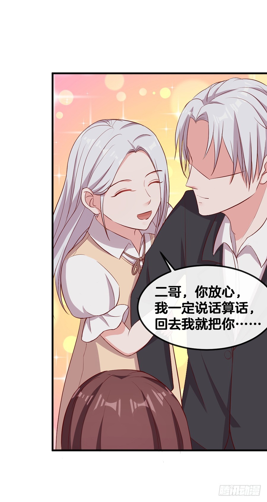 《嫁给情敌当老婆》60.深情一吻 第11页
