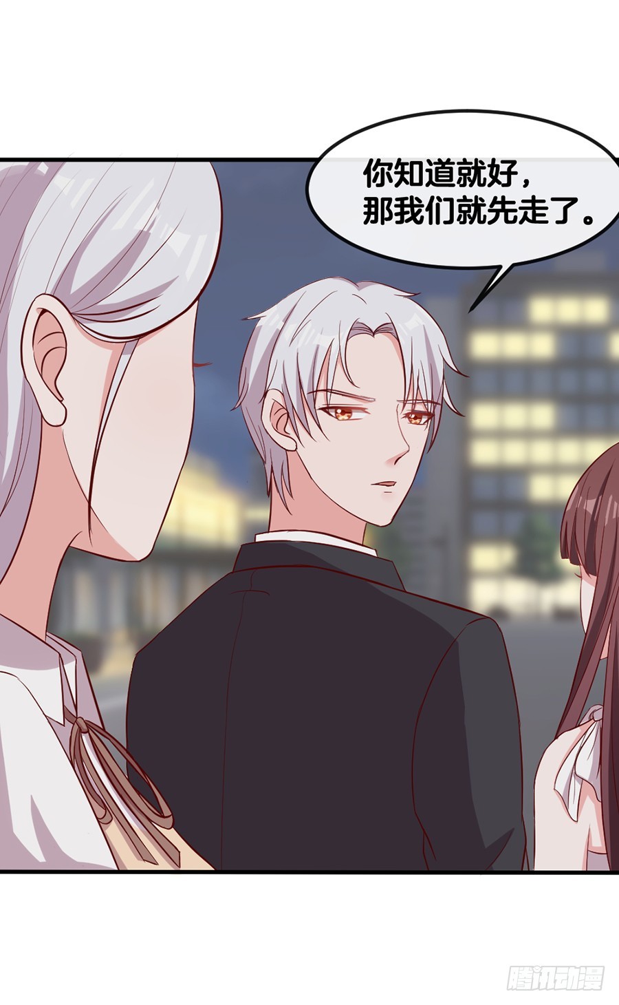 《嫁给情敌当老婆》60.深情一吻 第13页