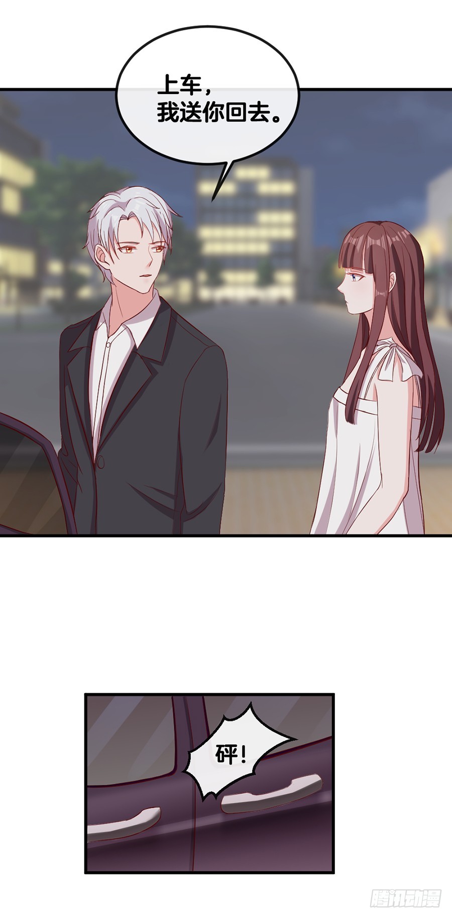 《嫁给情敌当老婆》60.深情一吻 第15页