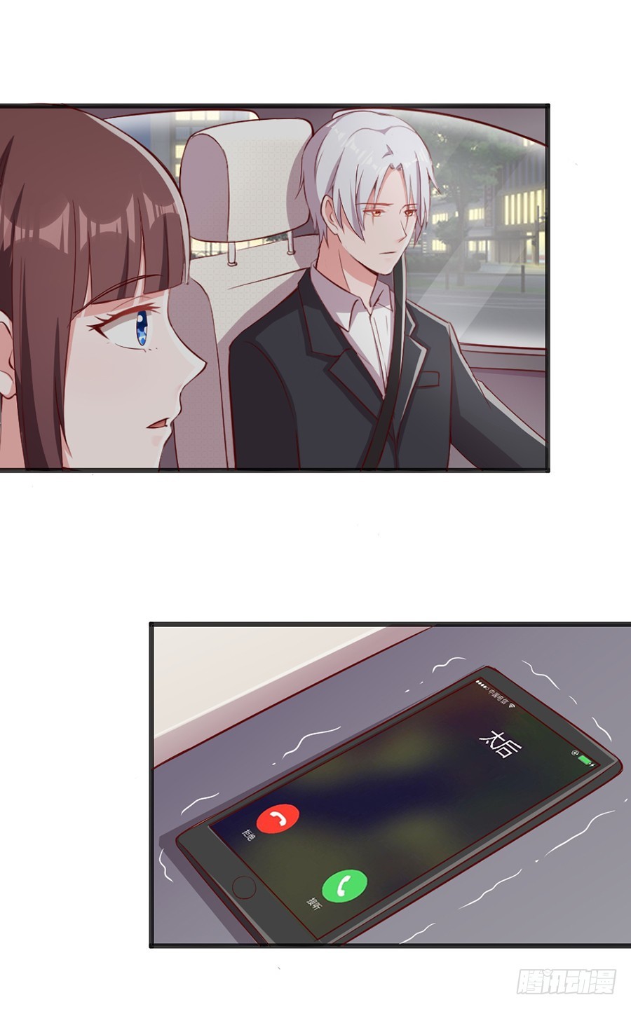 《嫁给情敌当老婆》60.深情一吻 第25页