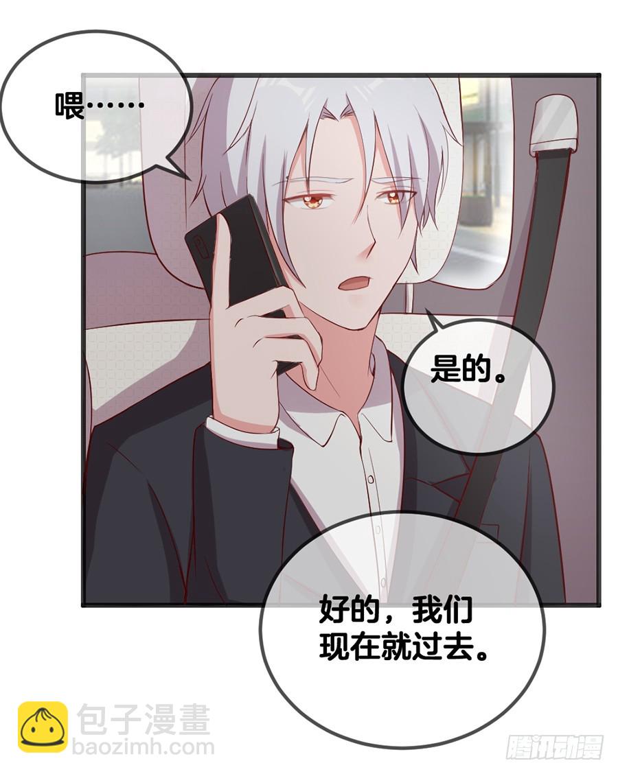 《嫁给情敌当老婆》60.深情一吻 第26页