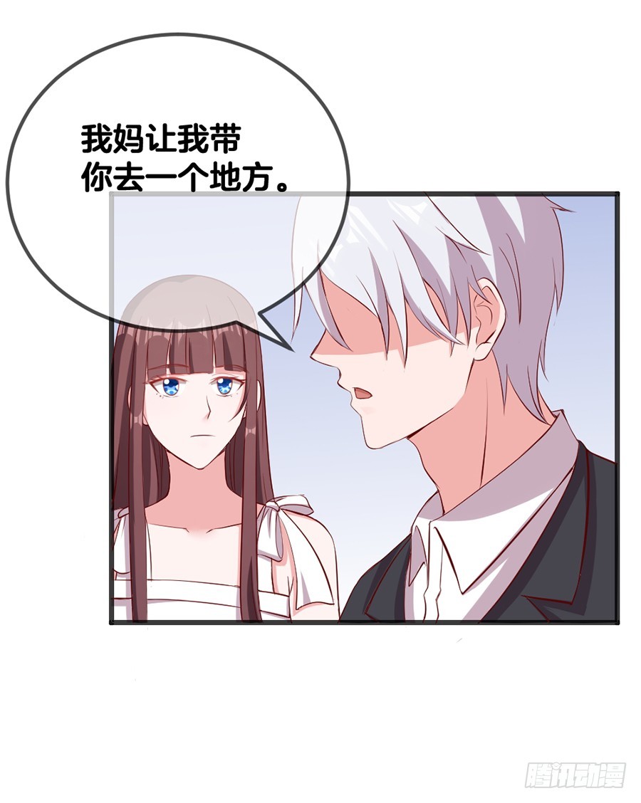 《嫁给情敌当老婆》60.深情一吻 第27页