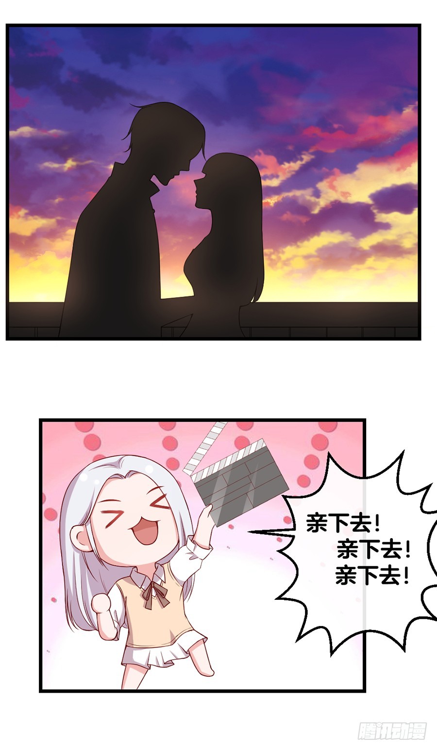 《嫁给情敌当老婆》60.深情一吻 第2页
