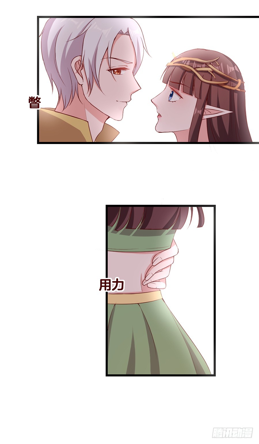 《嫁给情敌当老婆》60.深情一吻 第3页