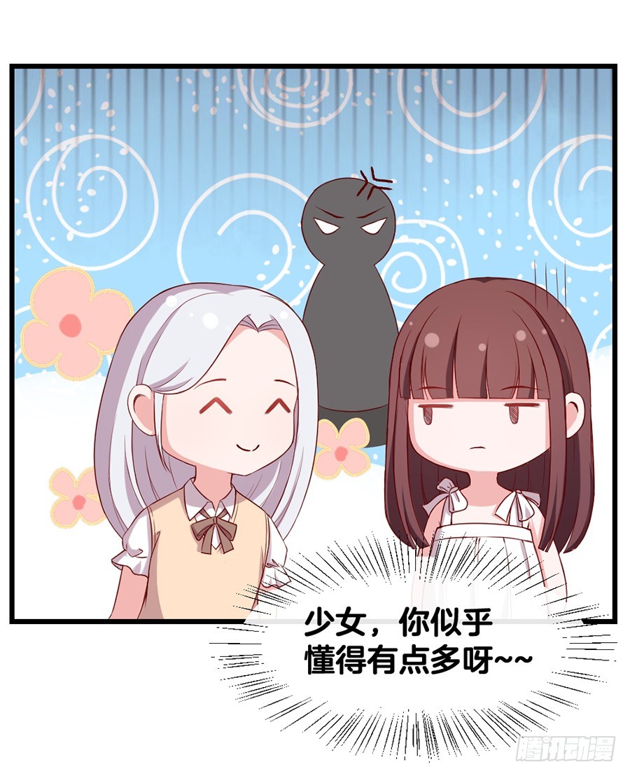 《嫁给情敌当老婆》60.深情一吻 第8页