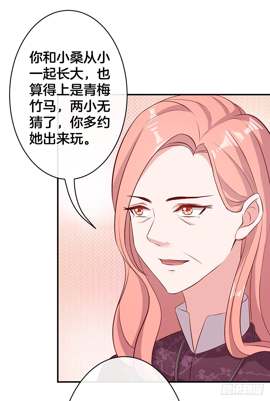 《嫁给情敌当老婆》61.神助攻 第10页