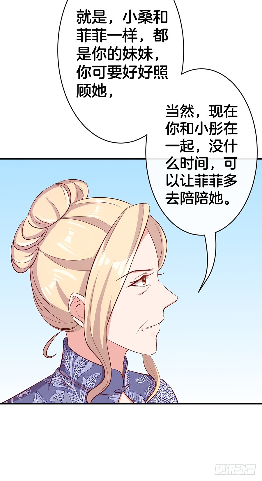 《嫁给情敌当老婆》61.神助攻 第11页
