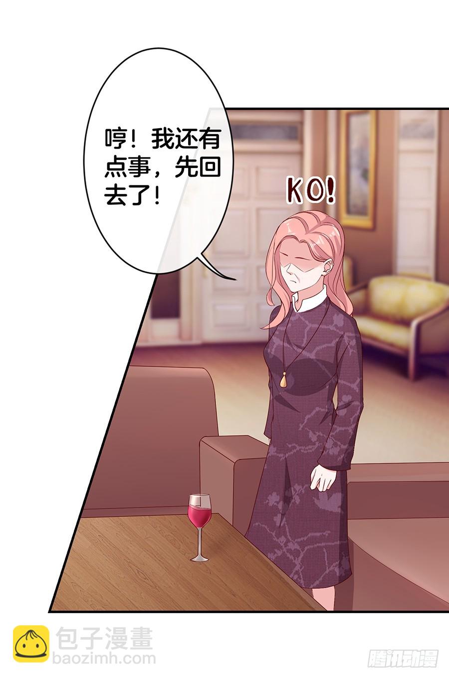 《嫁给情敌当老婆》61.神助攻 第17页
